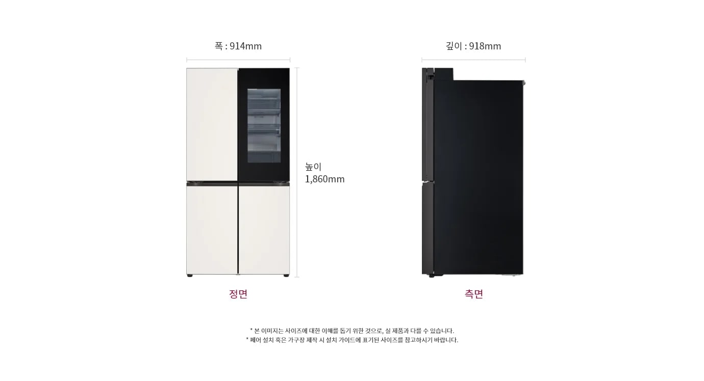 냉장고 정면과 측면 이미지, 크기 정보 표시: 폭 914mm, 깊이 698mm, 높이 1860mm, 본 이미지는 사이즈에 대한 이해를 돕기 위한 것으로, 실 제품과 다를 수 있습니다.