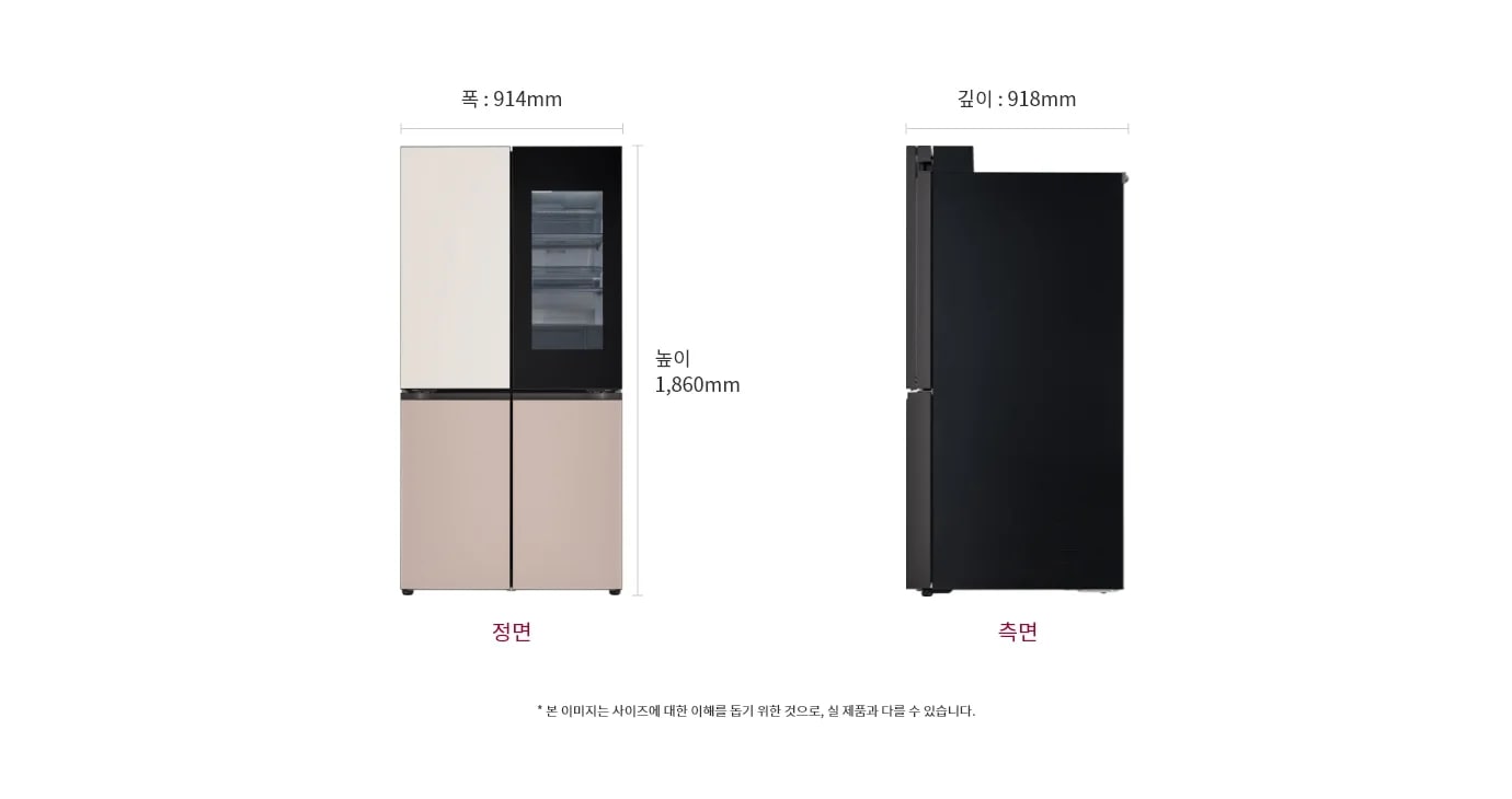 냉장고 정면과 측면 이미지, 크기 정보 표시: 폭 914mm, 깊이 698mm, 높이 1860mm, 본 이미지는 사이즈에 대한 이해를 돕기 위한 것으로, 실 제품과 다를 수 있습니다.