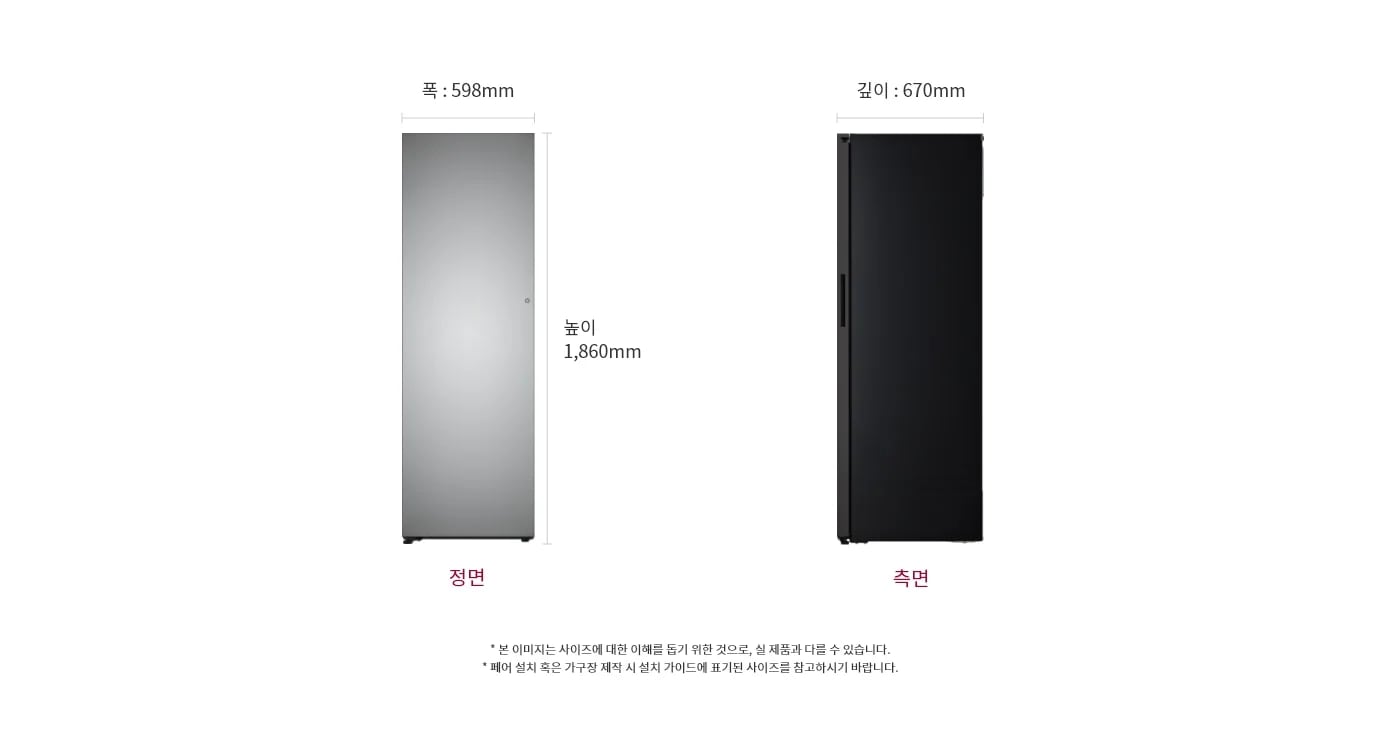 냉동고의 정면과 측면 모습이 있습니다. 크기는 폭 598mm, 높이 1,860mm, 깊이 670mm입니다. 본 이미지는 사이즈에 대한 이해를 돕기 위한 것으로, 실제 제품과 다를 수 있습니다. 페어 설치 혹은 가구장 제작 시 설치 가이드에 표기된 사이즈를 참고하시기 바랍니다.
