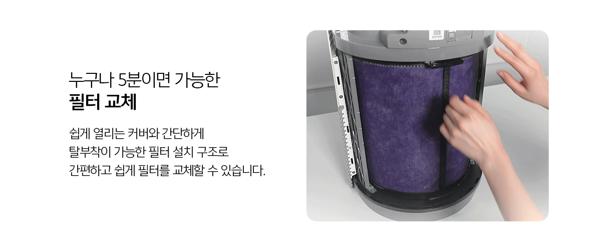 교원웰스 AS524CWA 웰스 에어가든 Lite 공기청정기 상세이미지 2