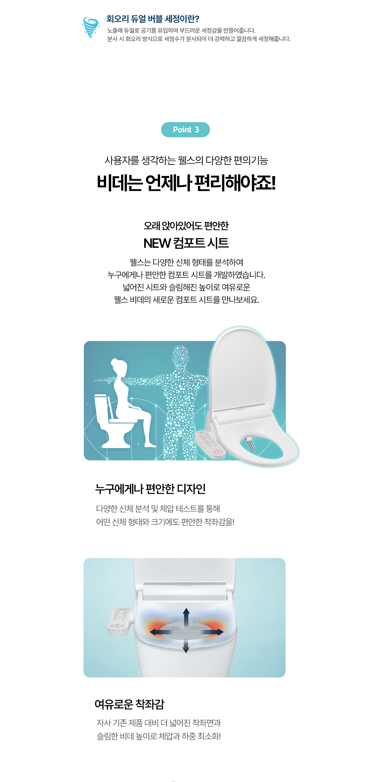 교원웰스 BQ650RWA 웰스 비데 올스텐 트윈 상세이미지 10